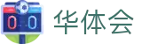 华体会(中文)官方网站 - hth · 官方品牌数字索引