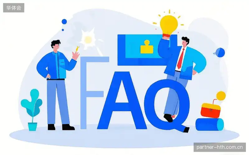 体育赛事直播FAQ指南